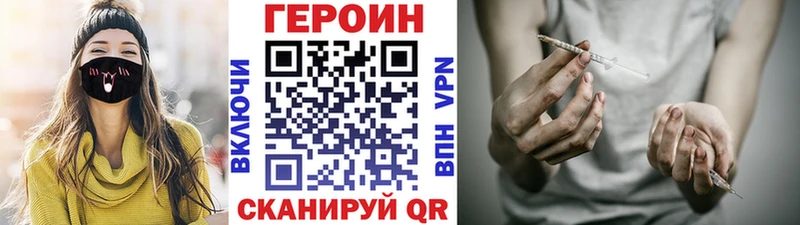 как найти   Нягань  Героин хмурый 